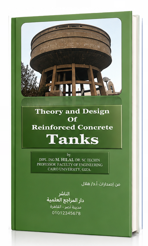 Tanks